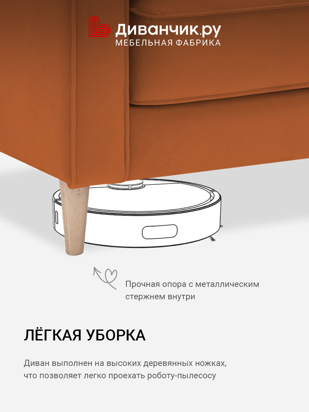 Прямой диван Рейкьявик