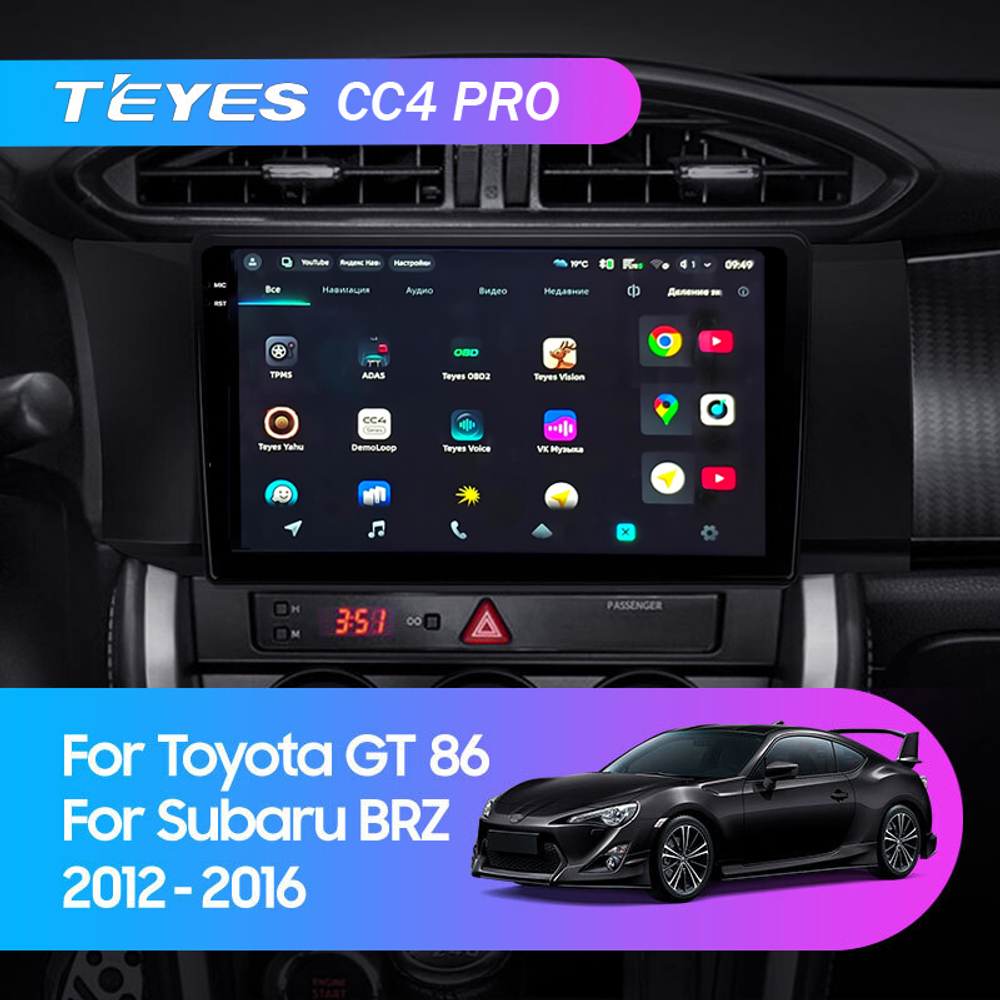 Teyes CC4 Pro 9" для Toyota GT 86 2012-2016