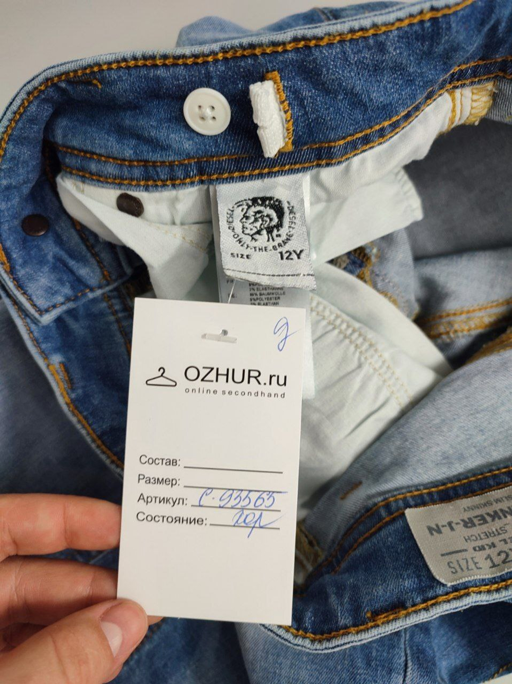 Джинсы Diesel базовые на 12 лет