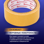 Клейкая двухсторонняя лента 38 мм х 10 м ТКАНЕВАЯ ОСНОВА BRAUBERG (6 штук в упаковке)