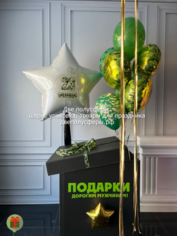 Набор шаров со звездой и фонтаном Поздравляю