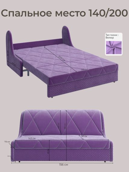 Диван Токио 1,4 Диамонд 018