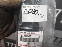 Накладка порога переднего левого Corolla (E210) Новая Оригинал 6791402370C0