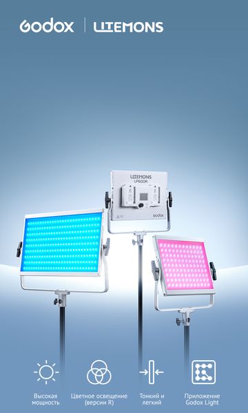 Осветитель светодиодный Godox LP1200R