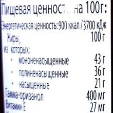 1000 мл Рисовое масло Basso рафинированное