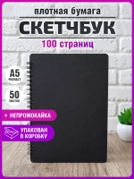 Скетчбук А5 для маркеров блокнот на кольцах
