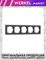 Рамка на 5 постов Stark (черный) W0051808