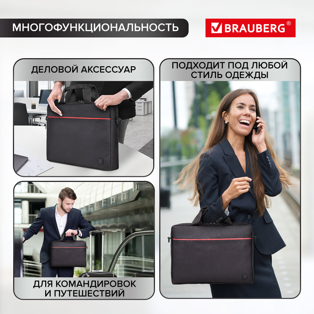 Сумка портфель BRAUBERG PRACTICAL с отделением для ноутбука 15 6" "Red line" черная 29х40х7 см