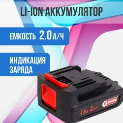 Диолд Дрель-шуруповерт, 16 В, 33 Нм, 2 АКБ