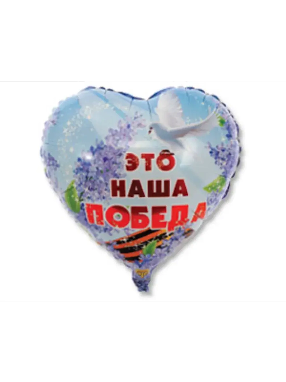 Воздушный шар-сердце