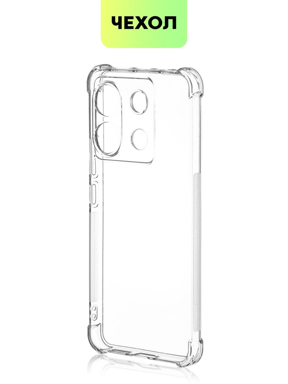 Чехол BROSCORP для Redmi Note 13 Pro 5G (арт.XM-RN13PRO-HARD-TPU-TRANSPARENT )