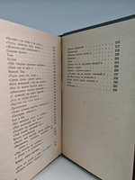 Помню: стихи разных лет