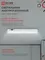 Светильник светодиодный аварийный СБА 1096-60DC 60LED 1.5Ah lithium battery DC IN HOME