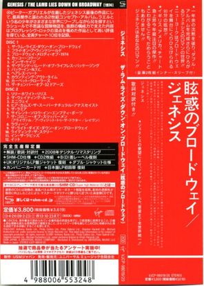 Genesis / The Lamb Lies Down On Broadway (2 Mini LP SHM-CD)