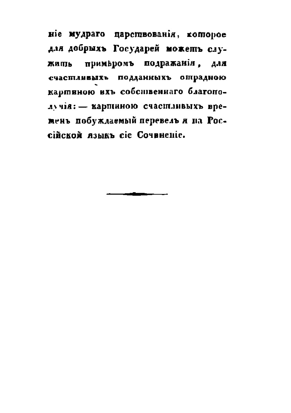Похвальное слово Императору Траяну | Плиний