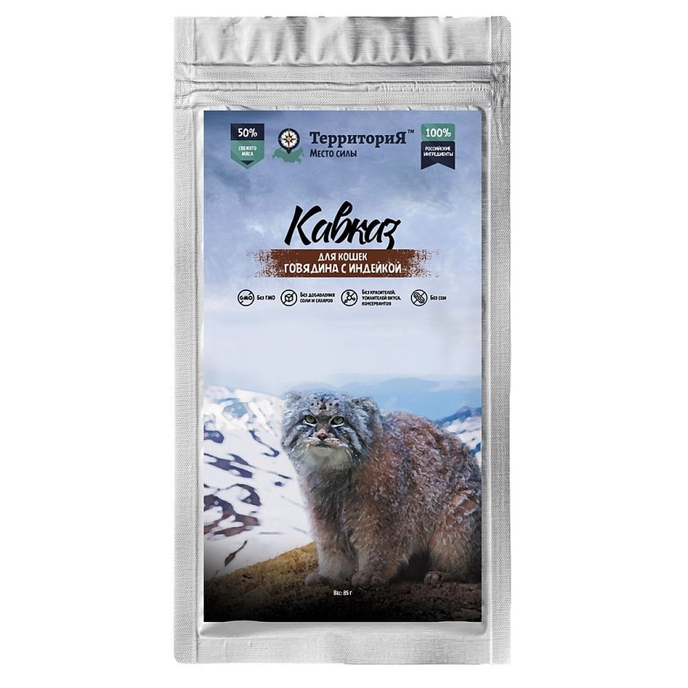 Влажный корм для кошек Территория Кавказ из говядины с индейкой, Пауч 85 г