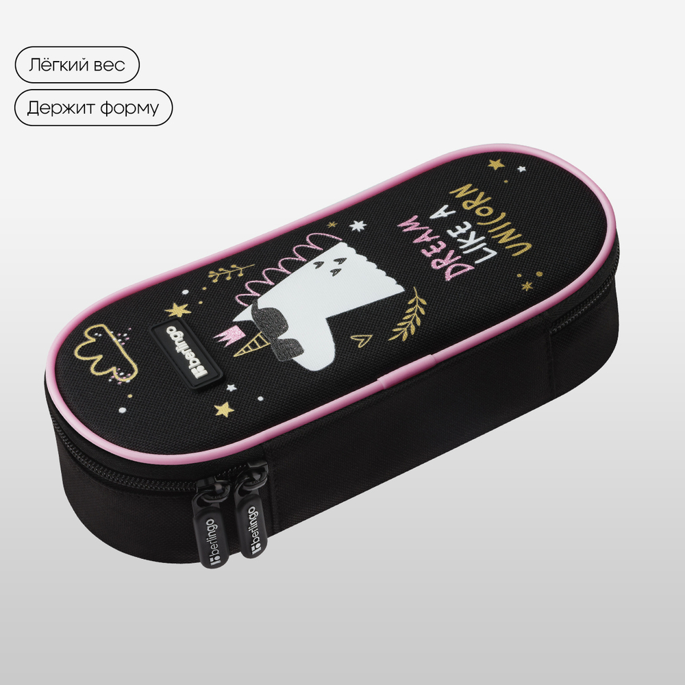 Пенал корпусный 1 отделение, 220*90*45 мм, Berlingo "Dream Like A Unicorn", полиэстер