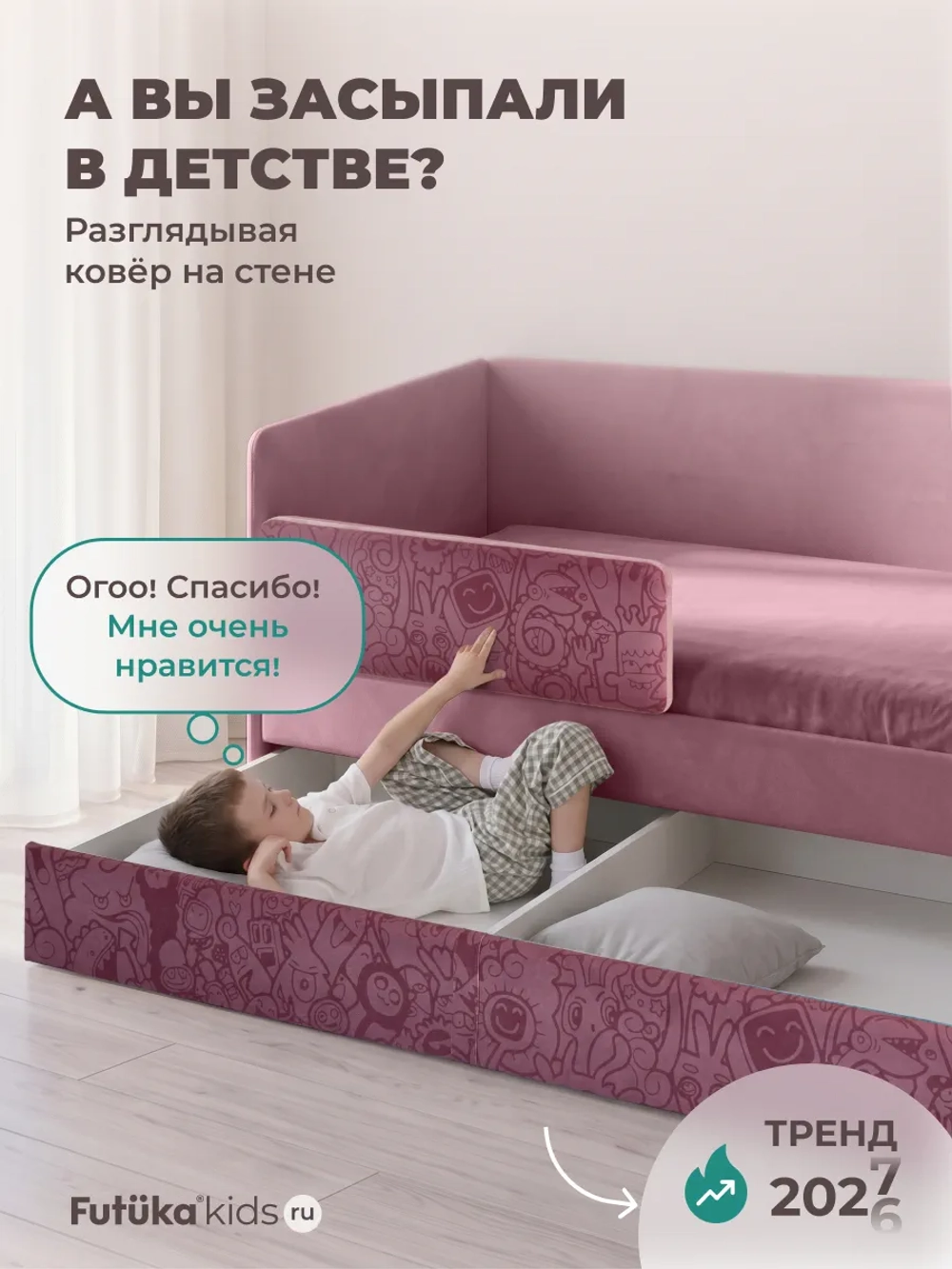 Кровать детская 160х80 с бортиком и ящиком Майло Арт