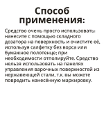 Чистящее средство для варочной панели (Италия) 00311896 (00311899)