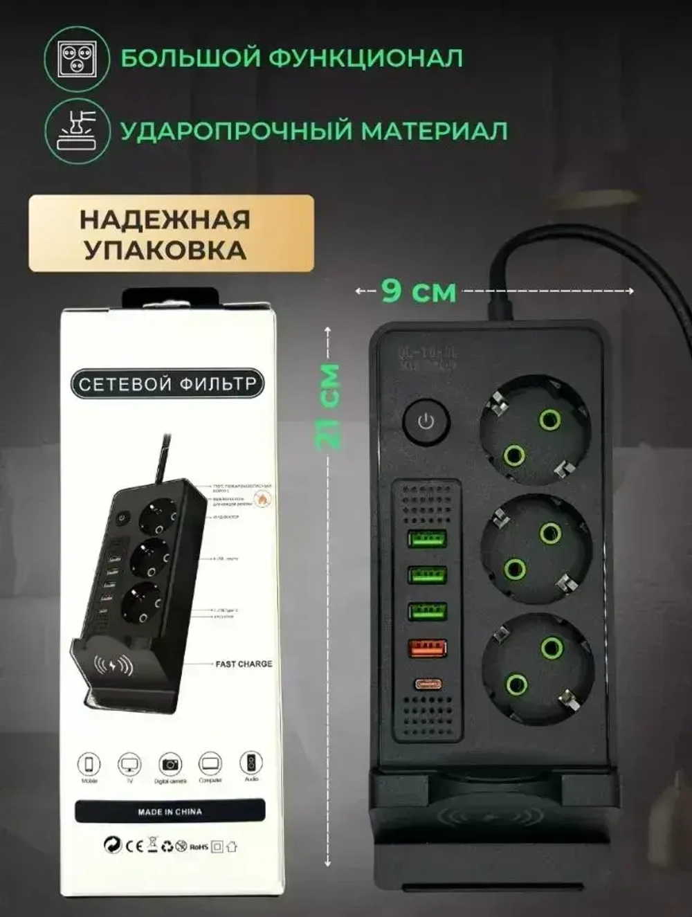 Сетевой фильтр 2 метра Удлинитель с USB и Type-c