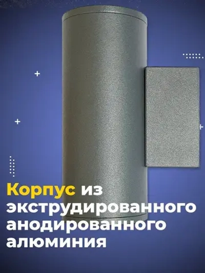 Светильник уличный фасадный двусторонний 2*3W 3000K IP65 фонарь архитектурный на стену для подсветки здания и наружных стен дома, интегрированные светодиоды OSRAM