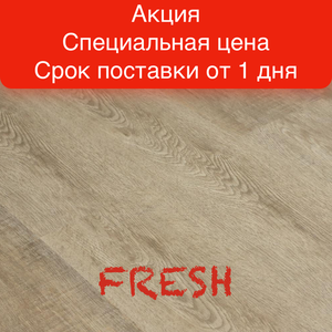 Кварц-винил Cronafloor Fresh
