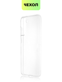 Чехол BROSCORP для Samsung Galaxy S21 FE оптом (арт. SS-S21FE-TPU-TRANSPARENT)