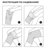 Бандаж эластичный д/фиксации коленного сустава БКС-"СК", размер №3 (бежевый)
