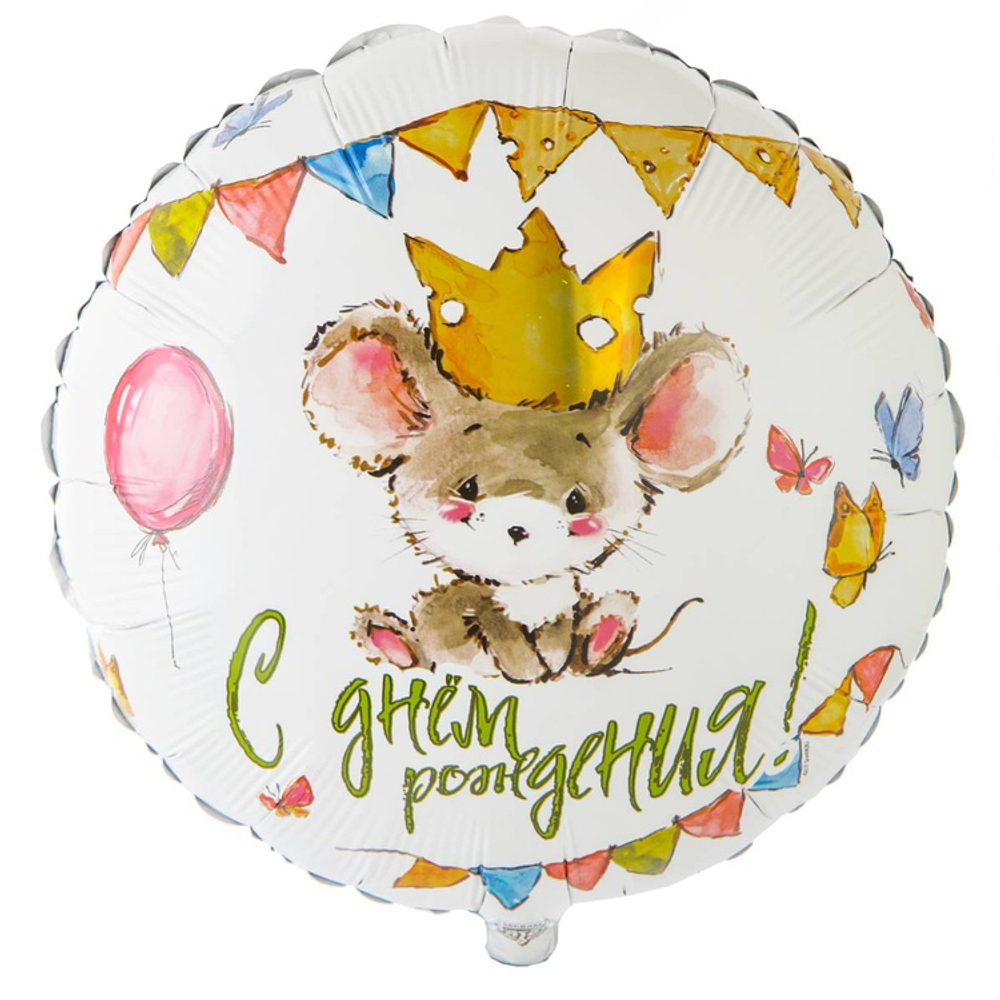Шар Фольгированный Мышонок в короне (Ассорти)