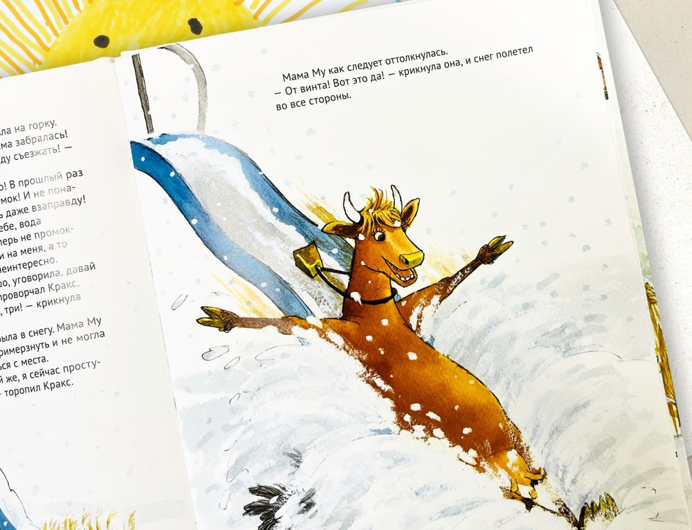 Мама Му играет в лето(новый ISBN)