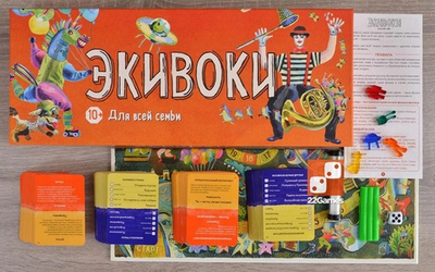 Экивоки для всей семьи