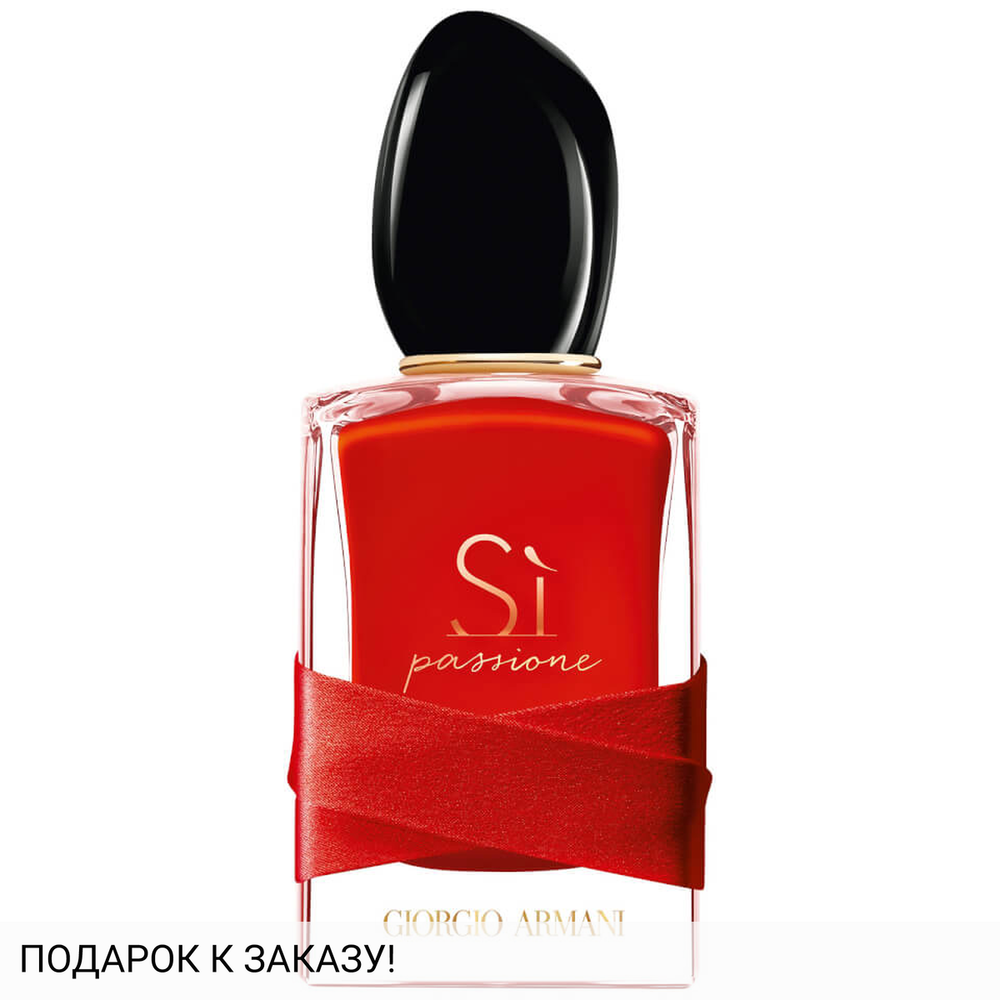 Giorgio Armani Si Passione Red Maestro