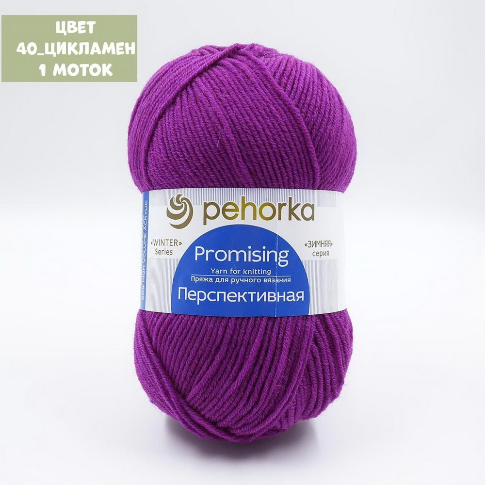 Перспективная (Пехорка)