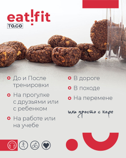 Печенье овсяное eatfit TO.GO шоколадное 1б