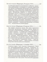 Общее учение о человеке как основа педагогики. 4-е издание.