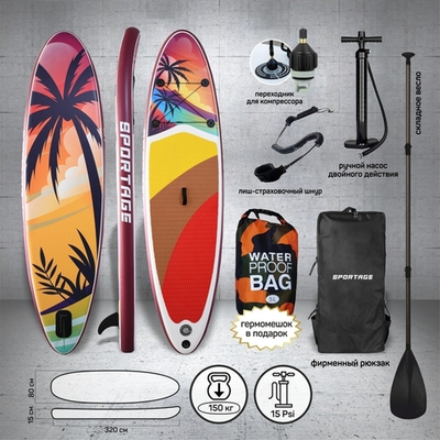 SUP-доска для плавания Pink Beach, 320*80*15 см + 4 аксессуара, до 150 кг Sportage