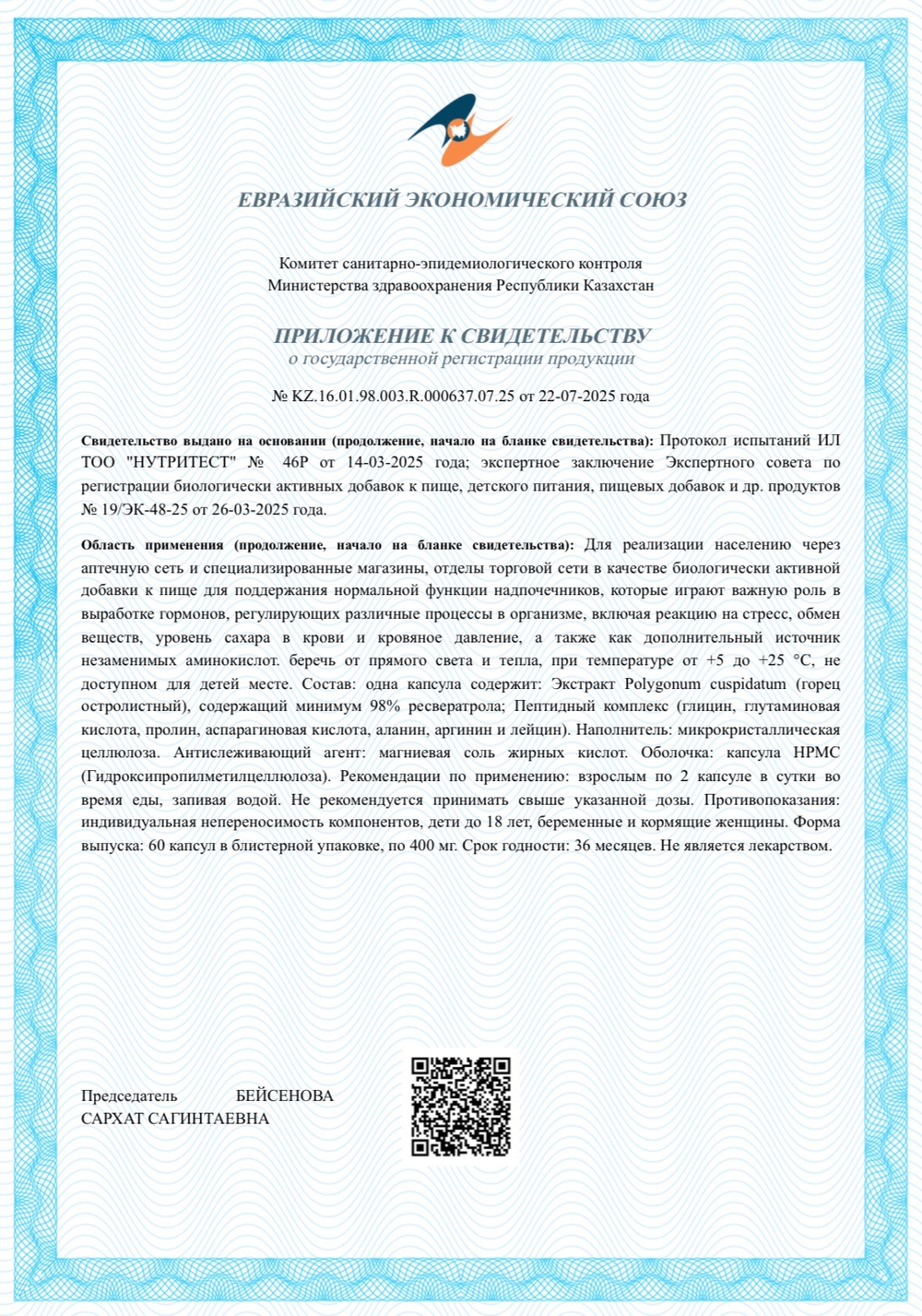 ADRENAL Health Formula®, АДРЕНАЛ Формула Здоровья №60 с пептидом надпочечников