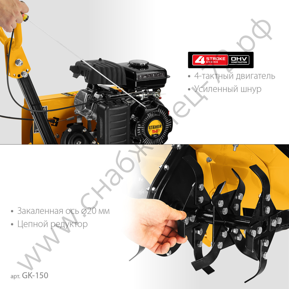 STEHER 3 л.с., бензиновый культиватор (GK-150)