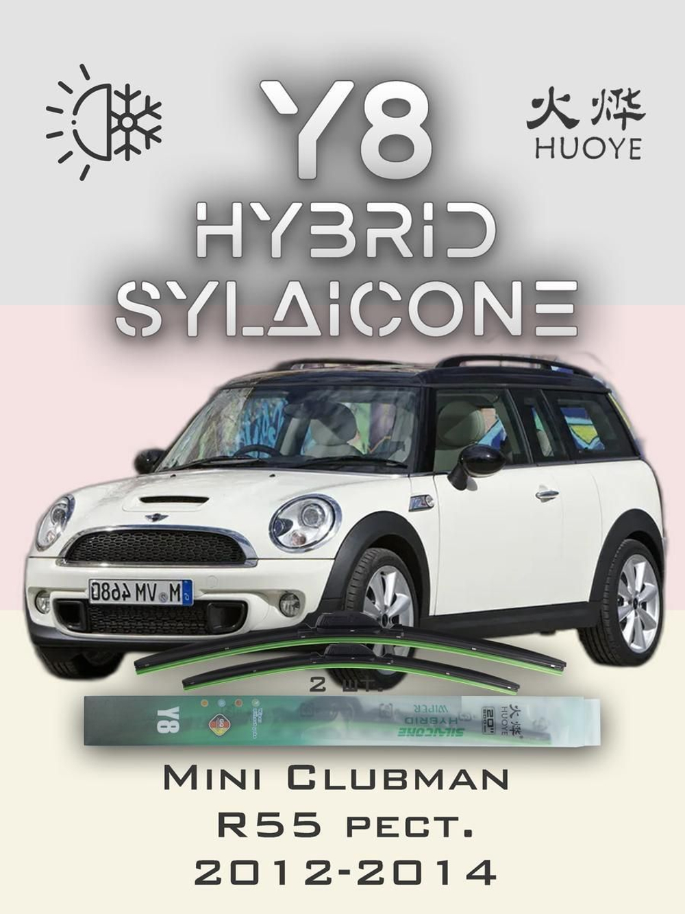 Щетки стеклоочистителя HUOYE Y8 450/475 мм на Mini Clubman | Bayonet arm