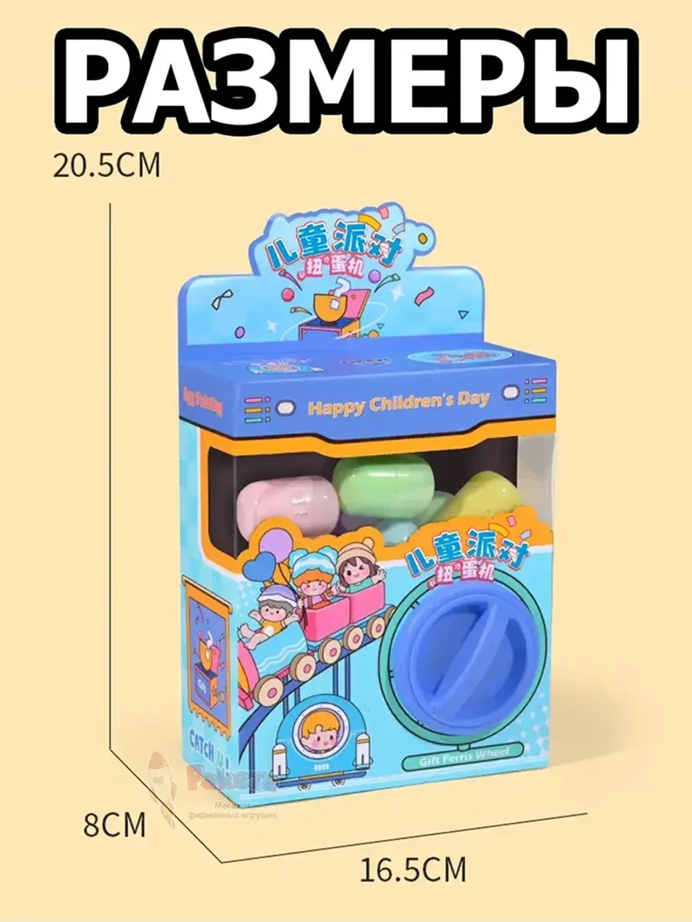 Игрушки фигурки сюрприз в яйце игровой автомат еда 10 шт