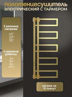 Полотенцесушитель золотой дизайнерский Tilos электрический 100 х 40