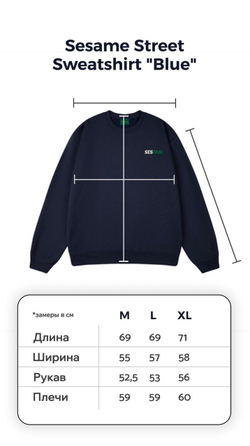 Sesame Street Sweatshirt "Blue"
