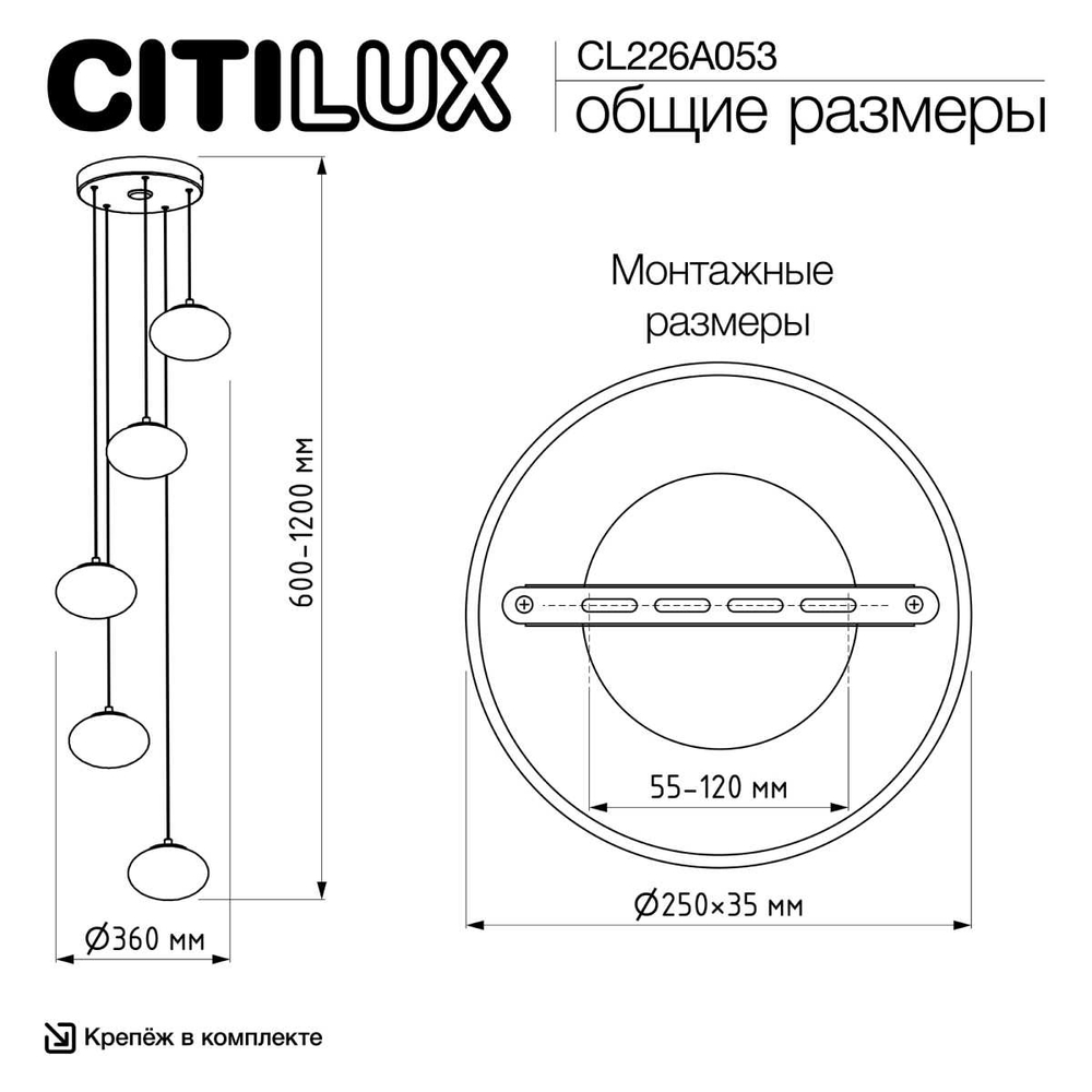 Подвесной светодиодный светильник Citilux Atman Smart CL226A053