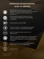 Вентилятор накладной SILENT D100 обр.клапан Obsidian DICITI
