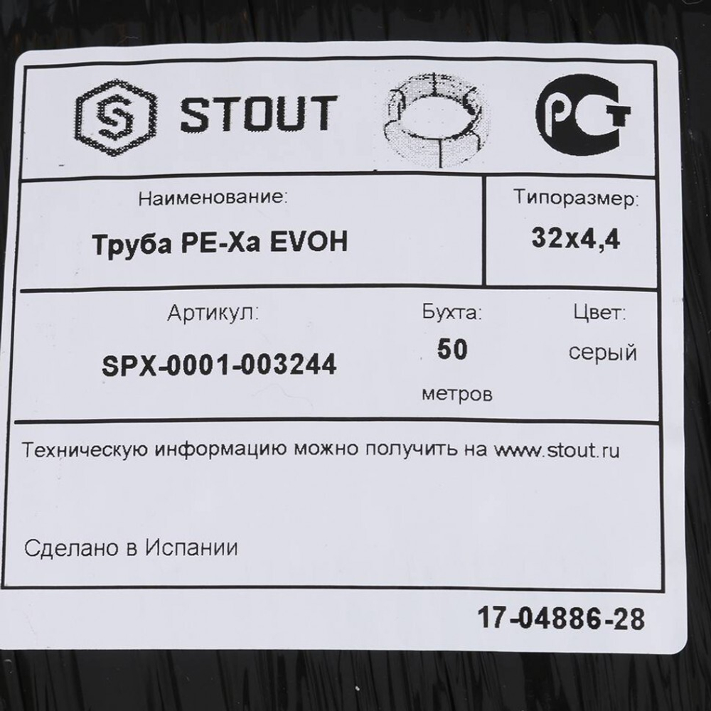 Труба из сшитого полиэтилена PE-Xa/EVON 32х4,4 Stout