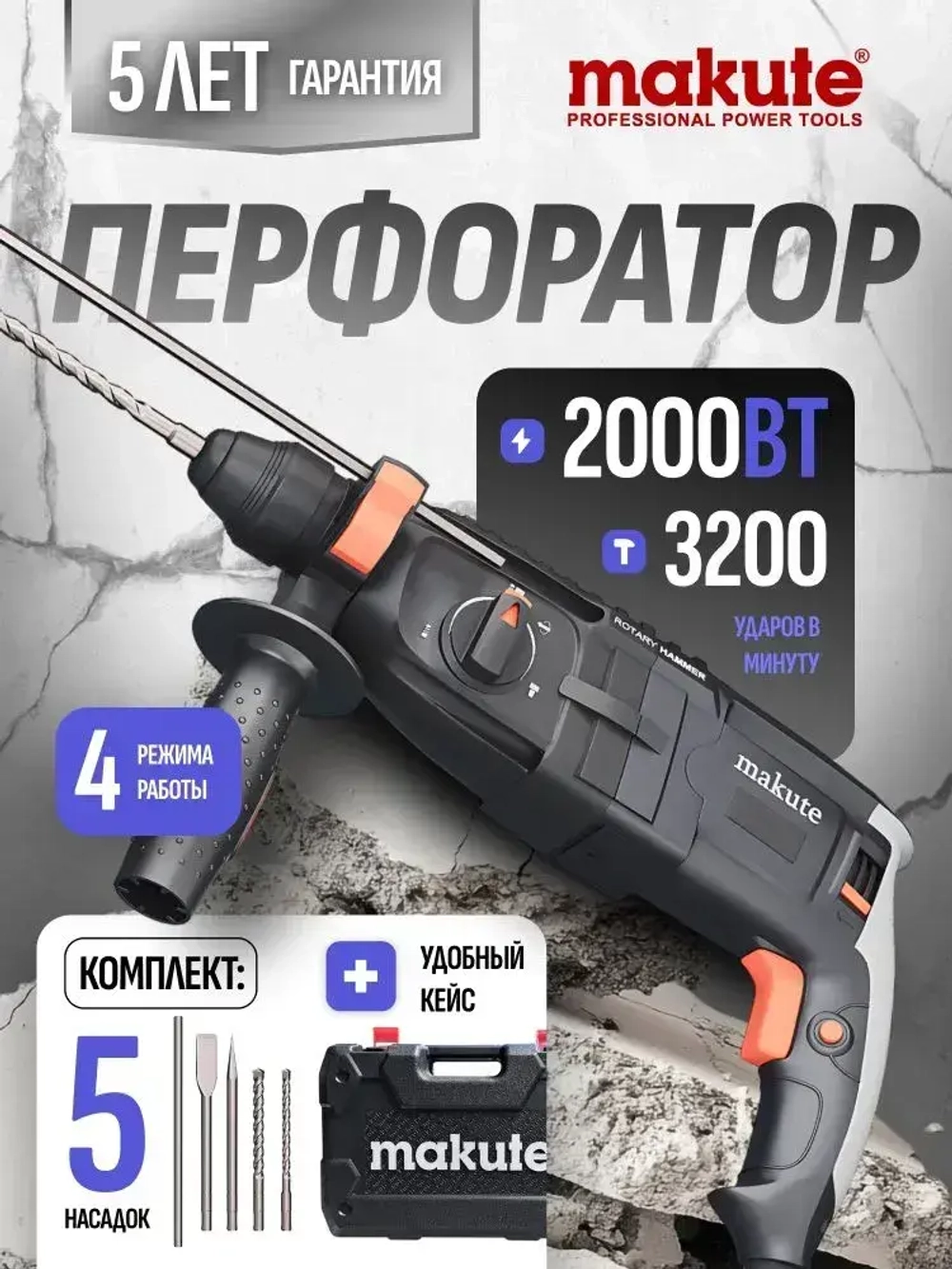KD HAMMER-DRILL Перфоратор 2000 Вт, 0 акк.