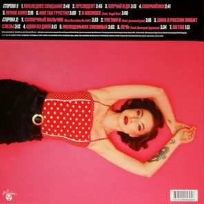 Стереополина / Институт Культуры И Отдыха (LP)