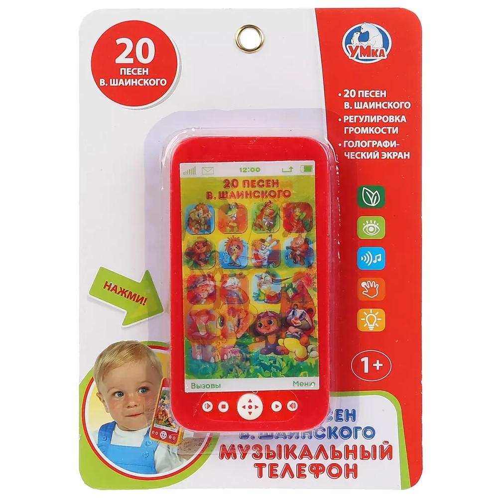 292324/Музыкальный телефон ТМ Умка "20 песен В. Шаинского" с голограф.экраном на блистере/B1507473-R