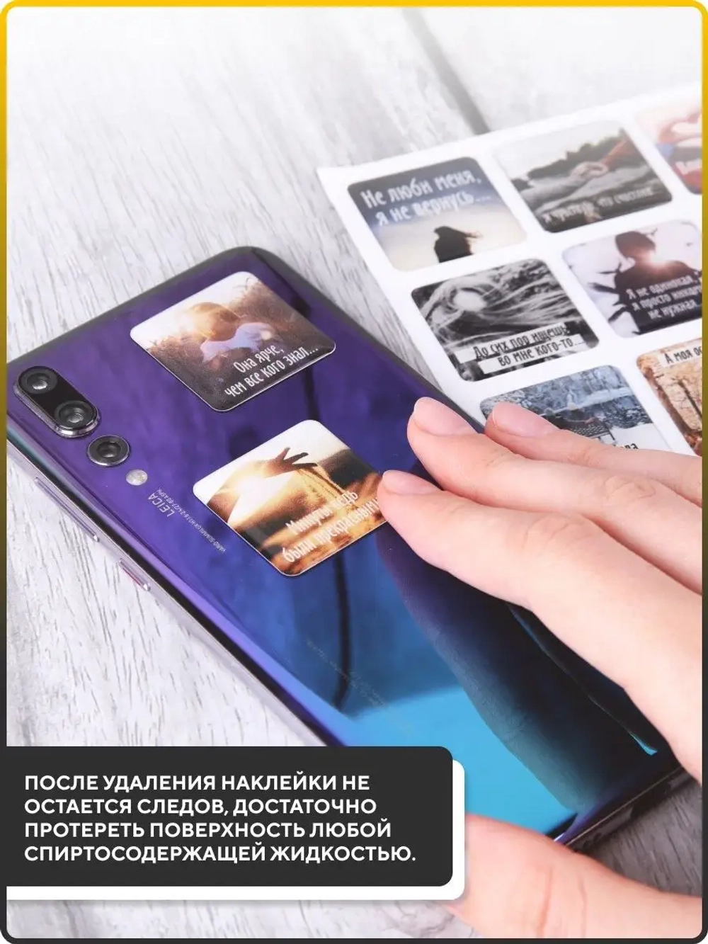 3D наклейки на телефон цитаты 3Д стикеры на чехол
