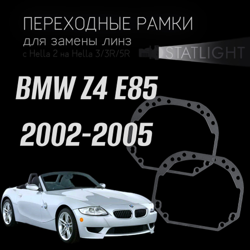 Переходные рамки для замены линз в фарах BMW Z4 E85 2002-2005